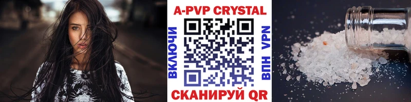 цена   Яранск  A-PVP мука 