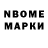 Марки 25I-NBOMe 1,8мг Mila Smirnova