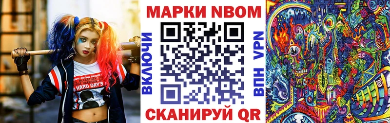 Марки N-bome 1,5мг  Яранск 